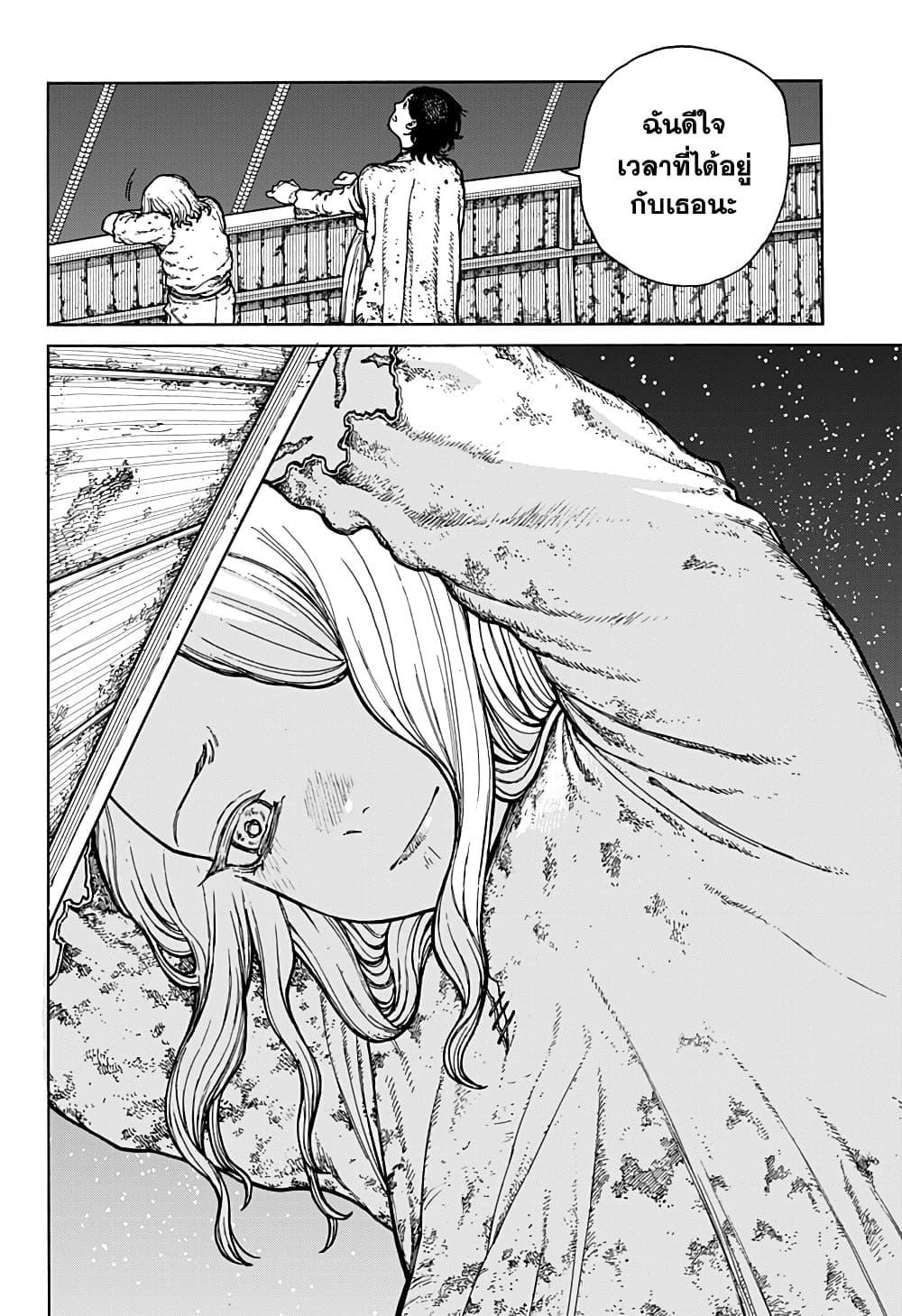 Centuria ตอนที่ 1 36