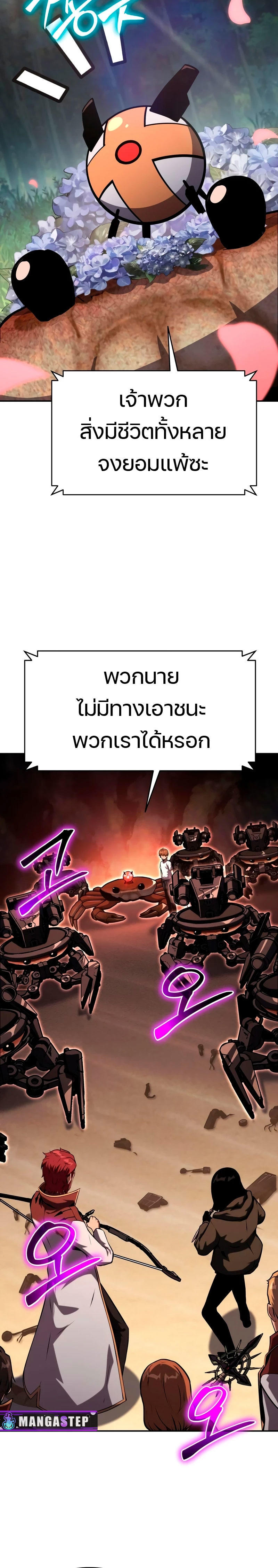 The Knight King Who Returned with a God ตอนที่ 57 36