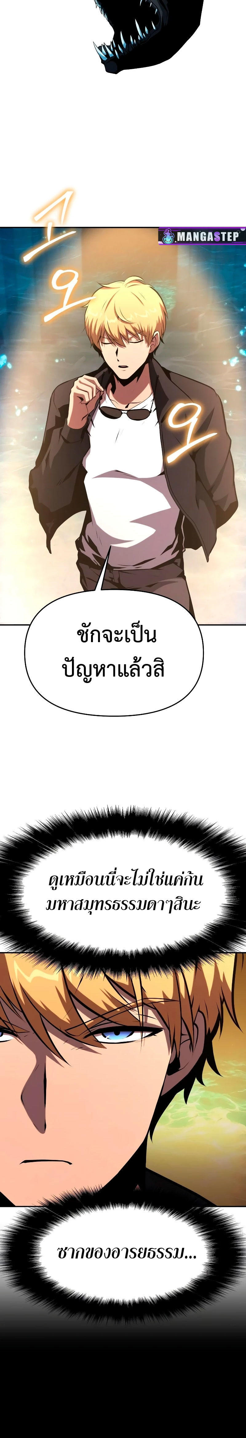 The Knight King Who Returned with a God ตอนที่ 56 36