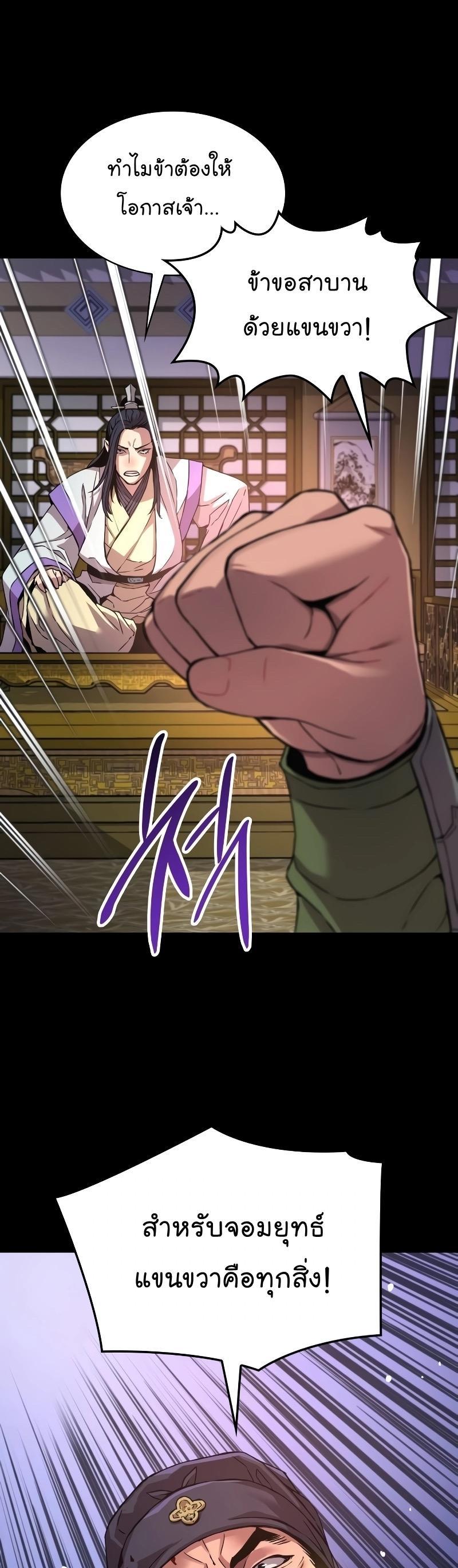 Myst, Might, Mayhem ตอนที่ 16 36