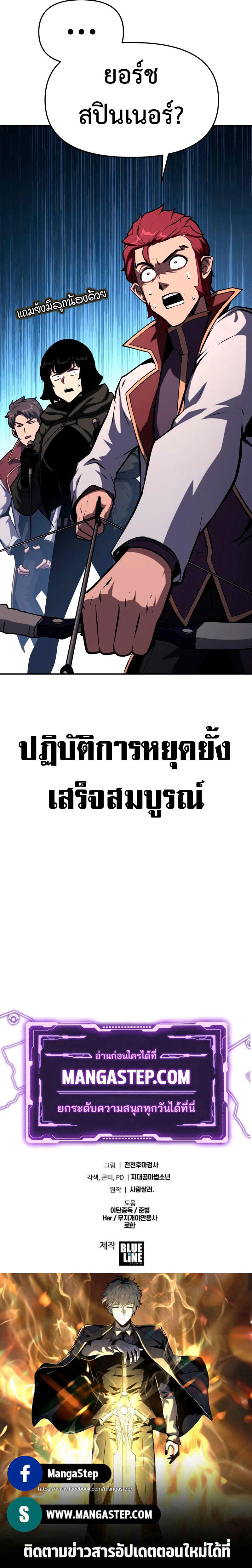 The Knight King Who Returned with a God ตอนที่ 57 37