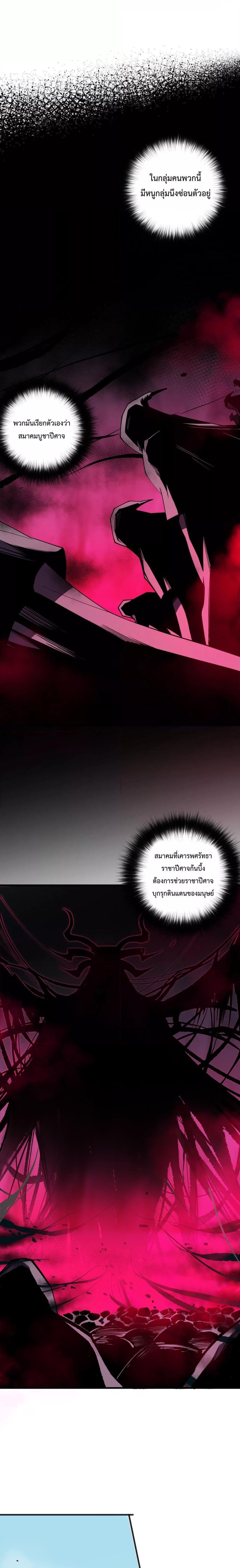 Disastrous Necromancer ตอนที่ 77 3