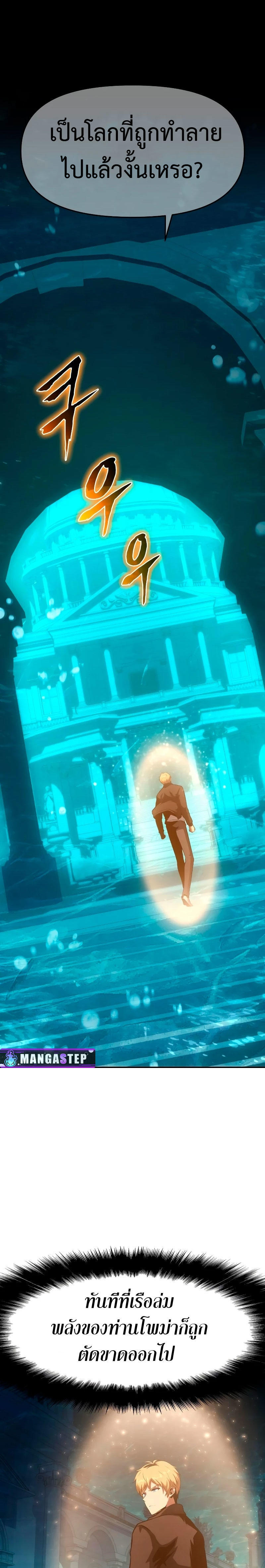The Knight King Who Returned with a God ตอนที่ 56 37