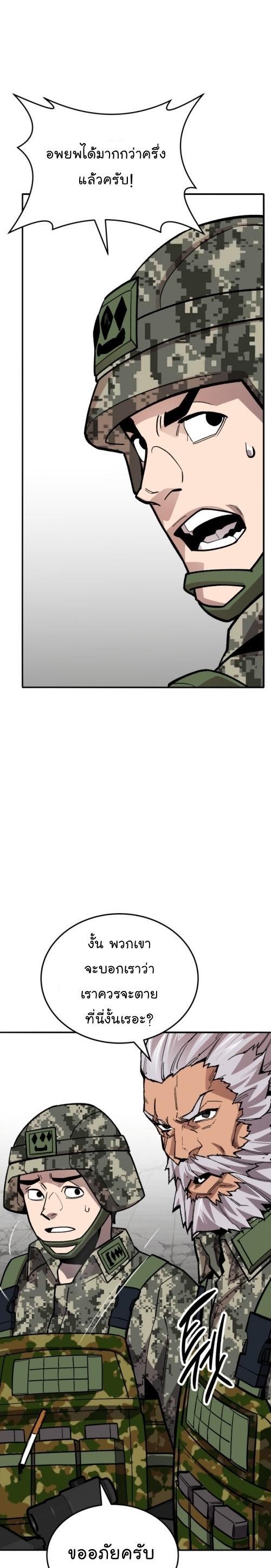 Limit Breaker ตอนที่ 128 37