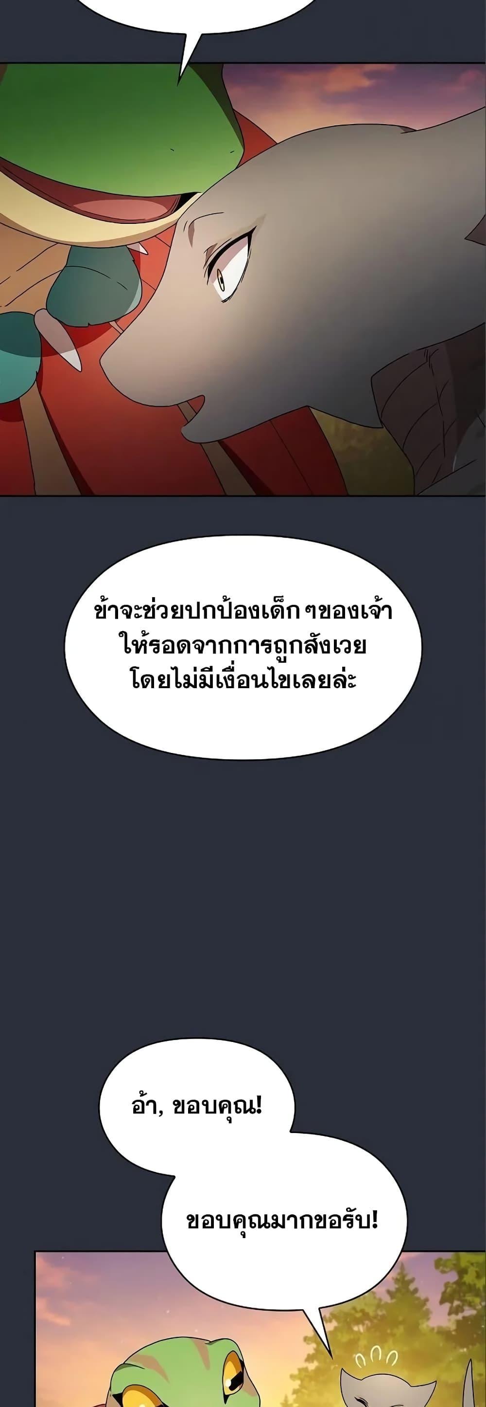 The Nebula’s Civilization ตอนที่ 17 38