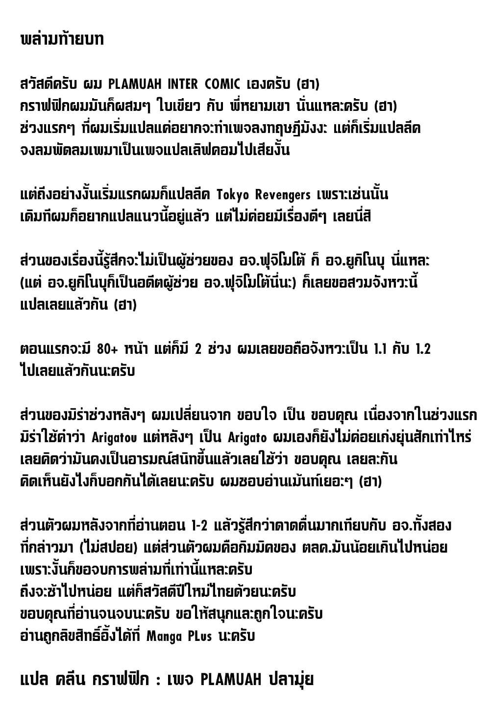 Centuria ตอนที่ 1 38