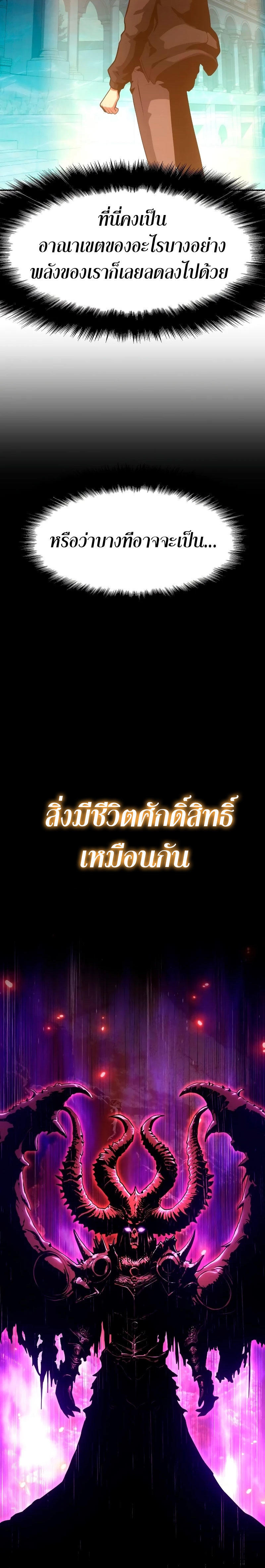 The Knight King Who Returned with a God ตอนที่ 56 38