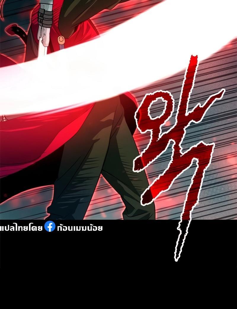 Chronicles of the Demon Faction ตอนที่ 64 38