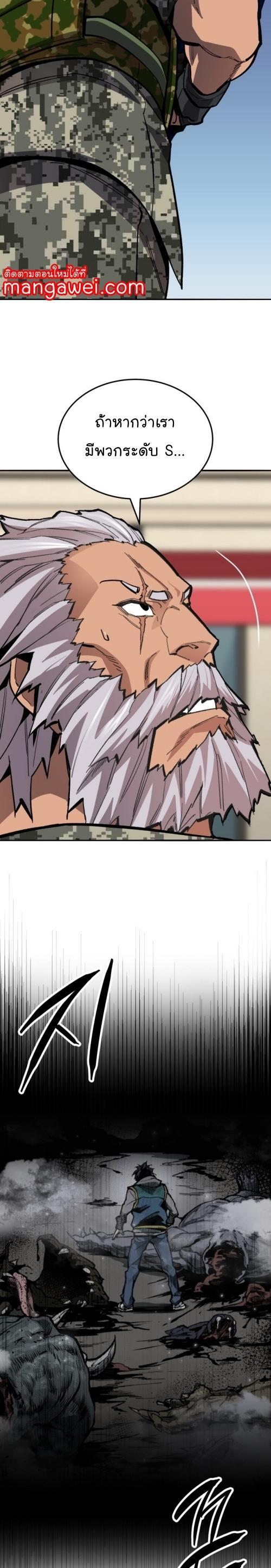 Limit Breaker ตอนที่ 128 39