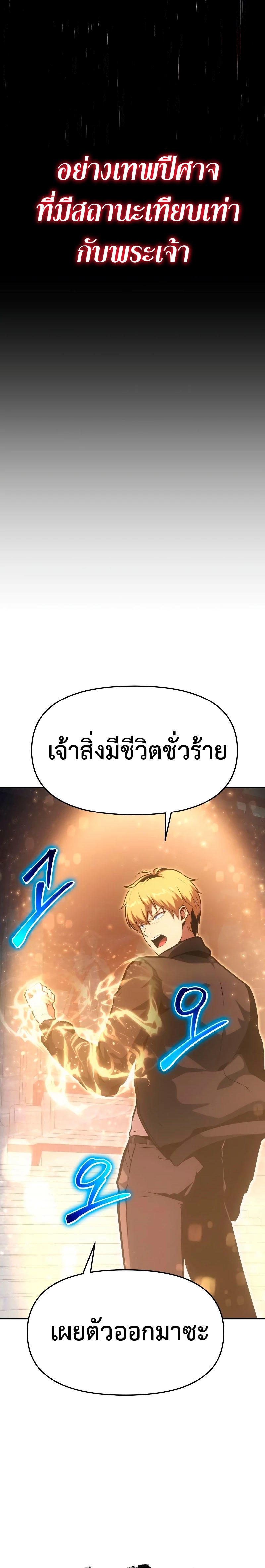 The Knight King Who Returned with a God ตอนที่ 56 39