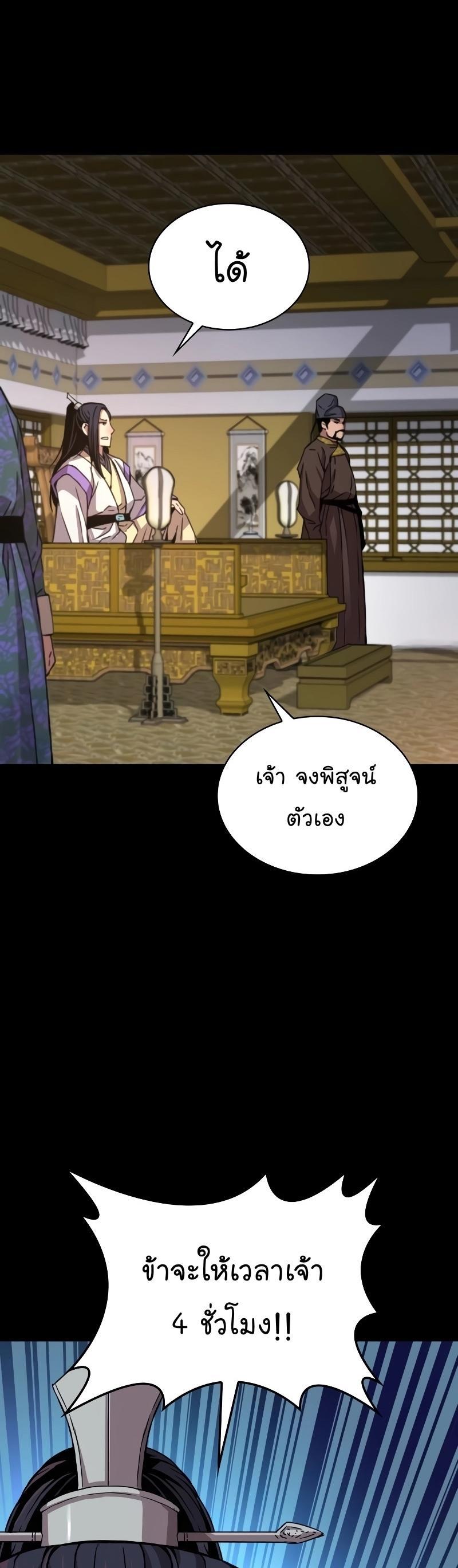 Myst, Might, Mayhem ตอนที่ 16 39