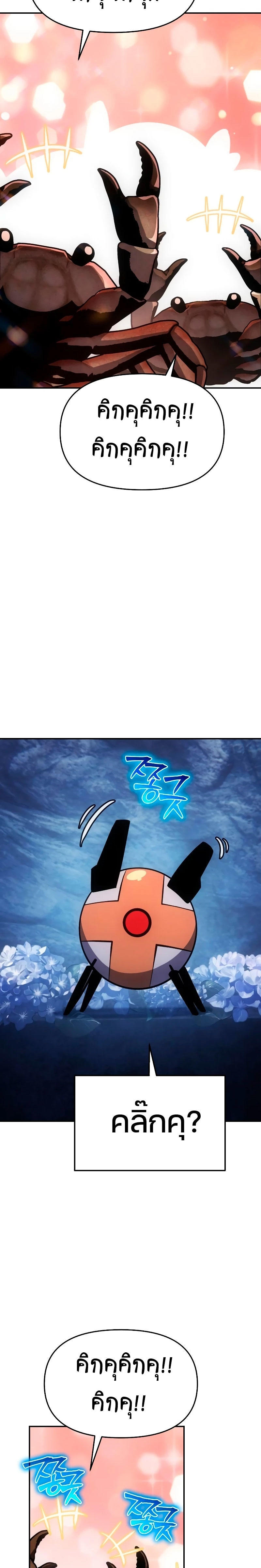 The Knight King Who Returned with a God ตอนที่ 56 3