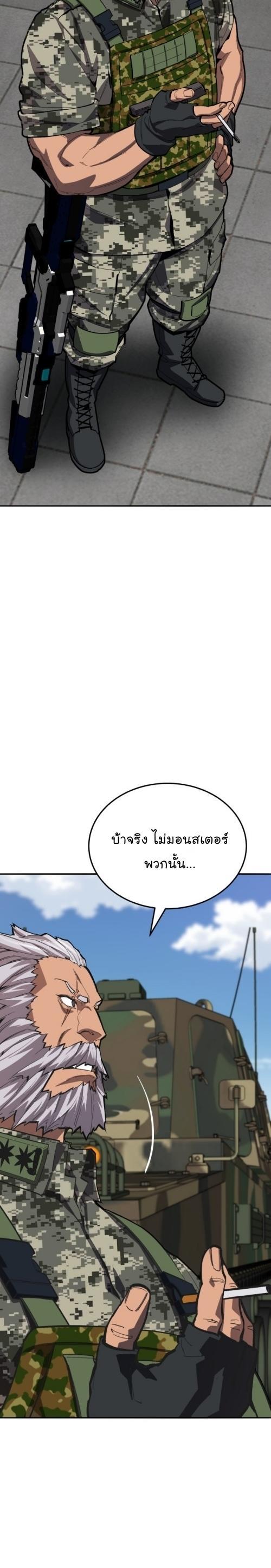 Limit Breaker ตอนที่ 128 3