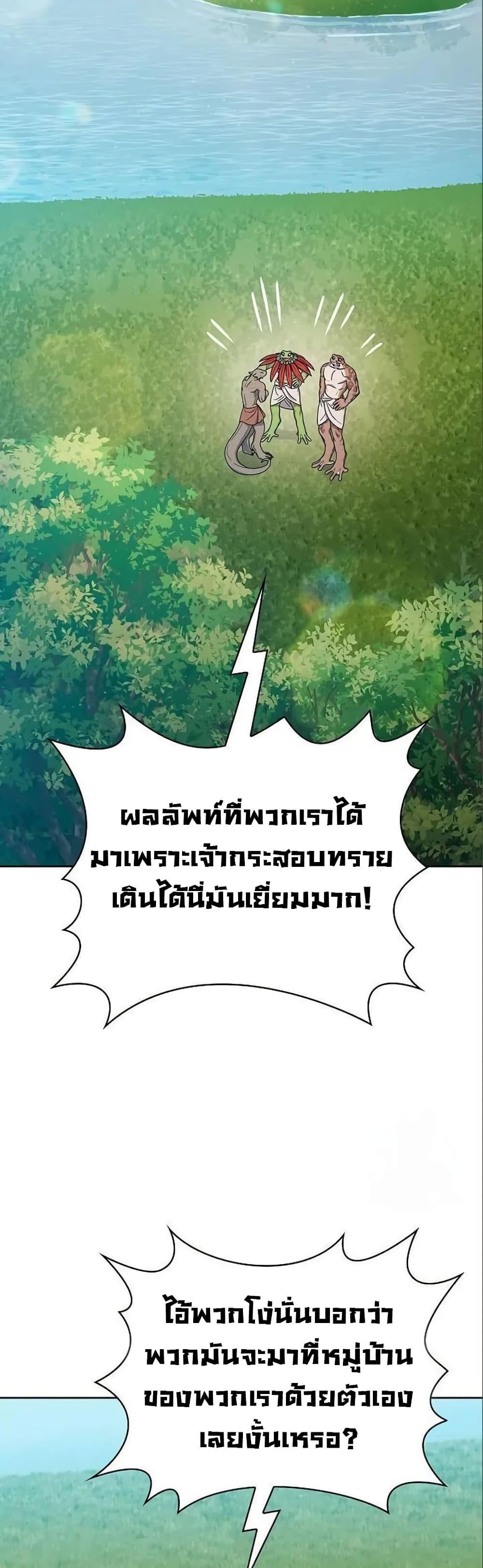 The Nebula’s Civilization ตอนที่ 18 3