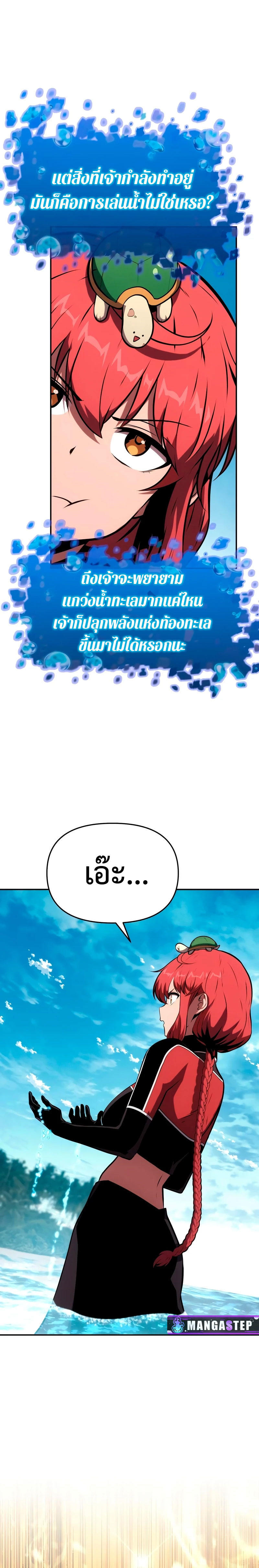 The Knight King Who Returned with a God ตอนที่ 57 3