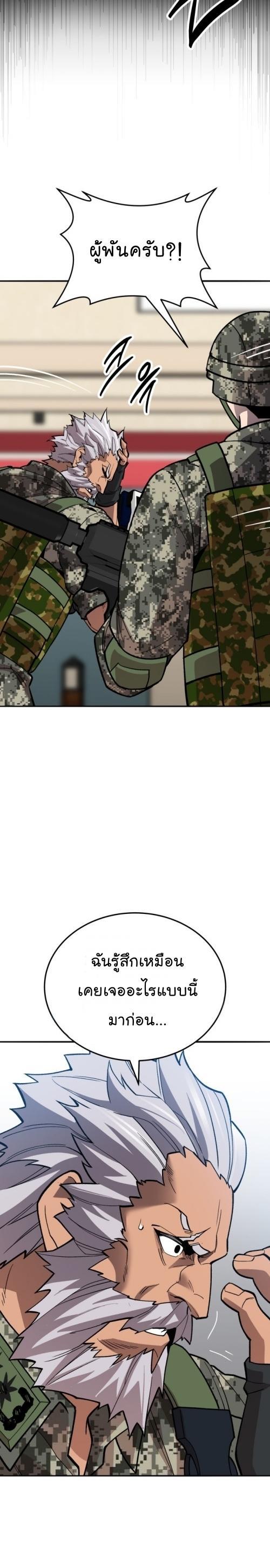Limit Breaker ตอนที่ 128 40
