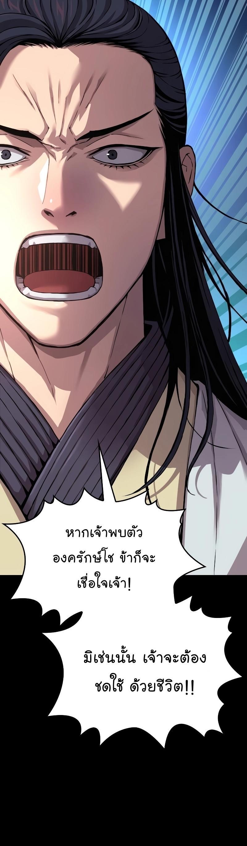Myst, Might, Mayhem ตอนที่ 16 40