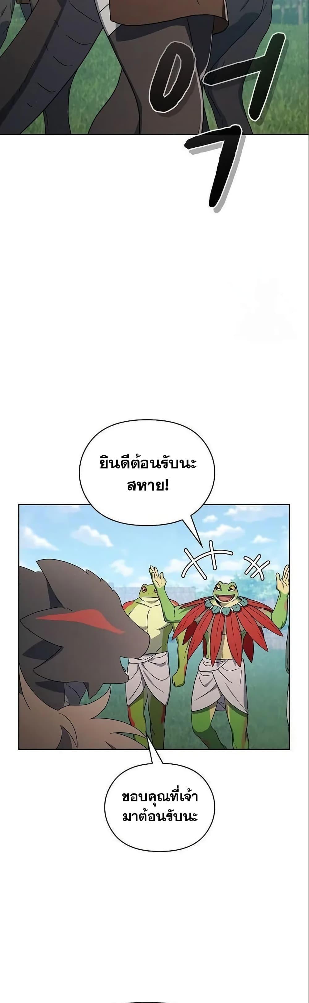 The Nebula’s Civilization ตอนที่ 18 40
