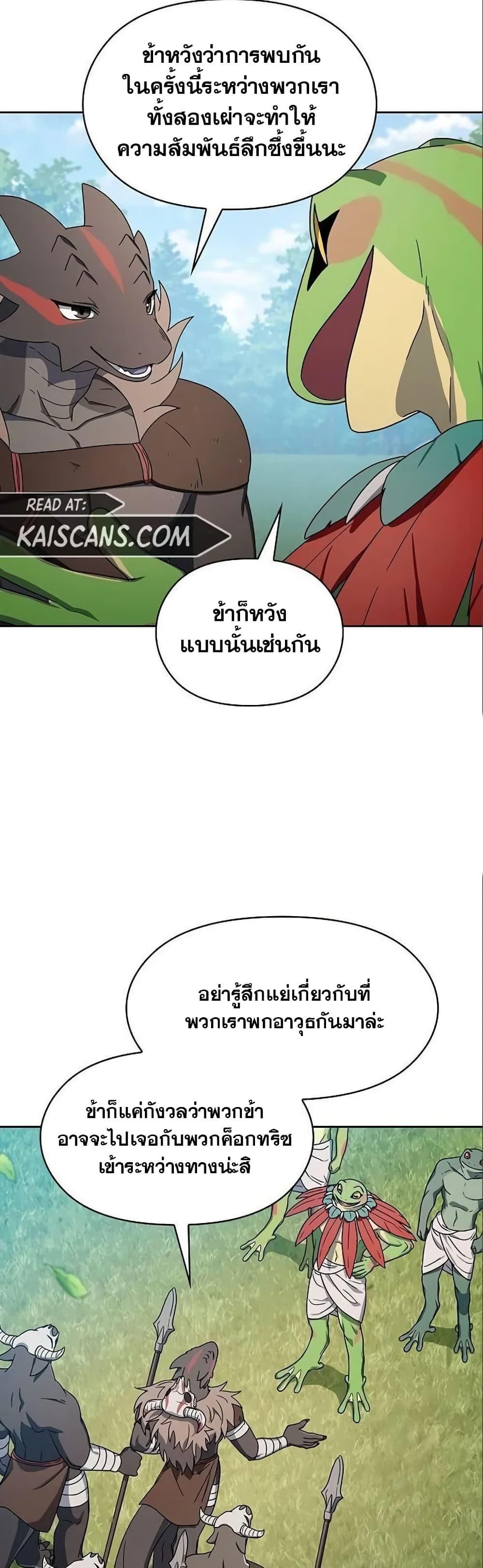 The Nebula’s Civilization ตอนที่ 18 41
