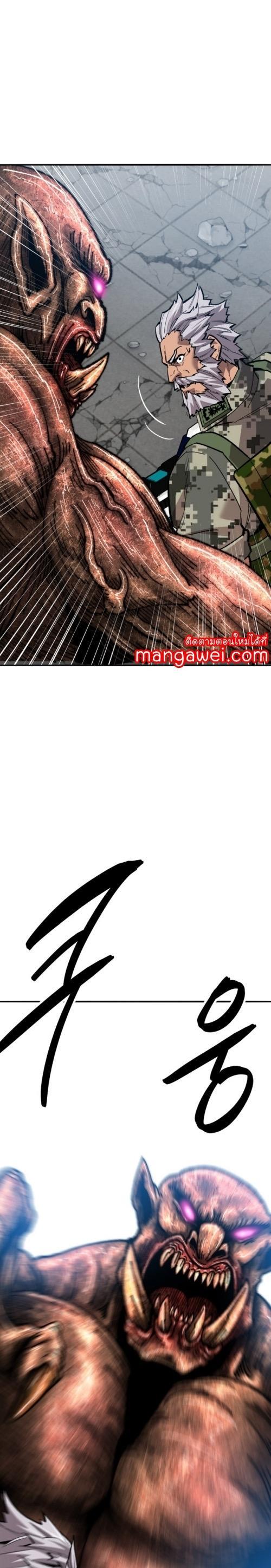 Limit Breaker ตอนที่ 128 41