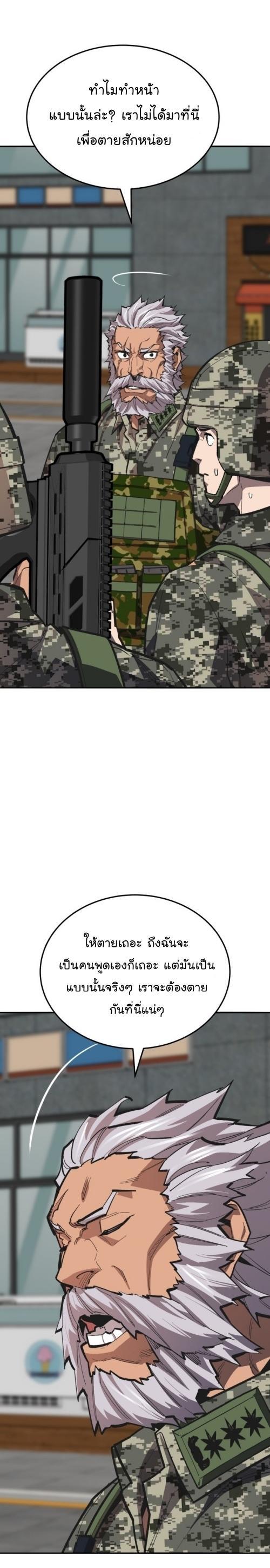 Limit Breaker ตอนที่ 128 4