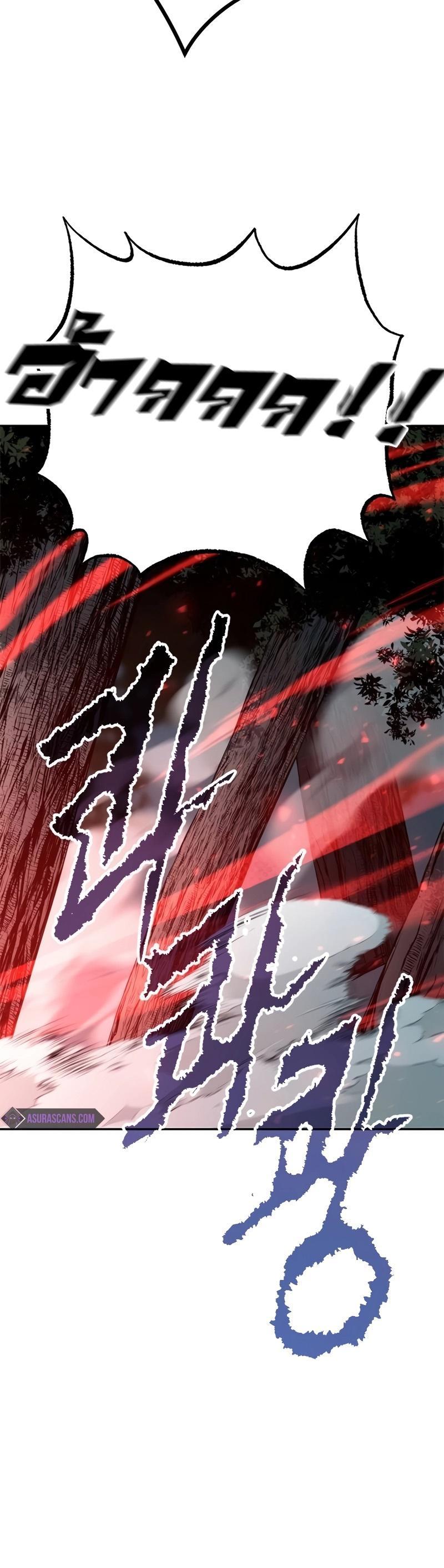 Chronicles of the Demon Faction ตอนที่ 64 41