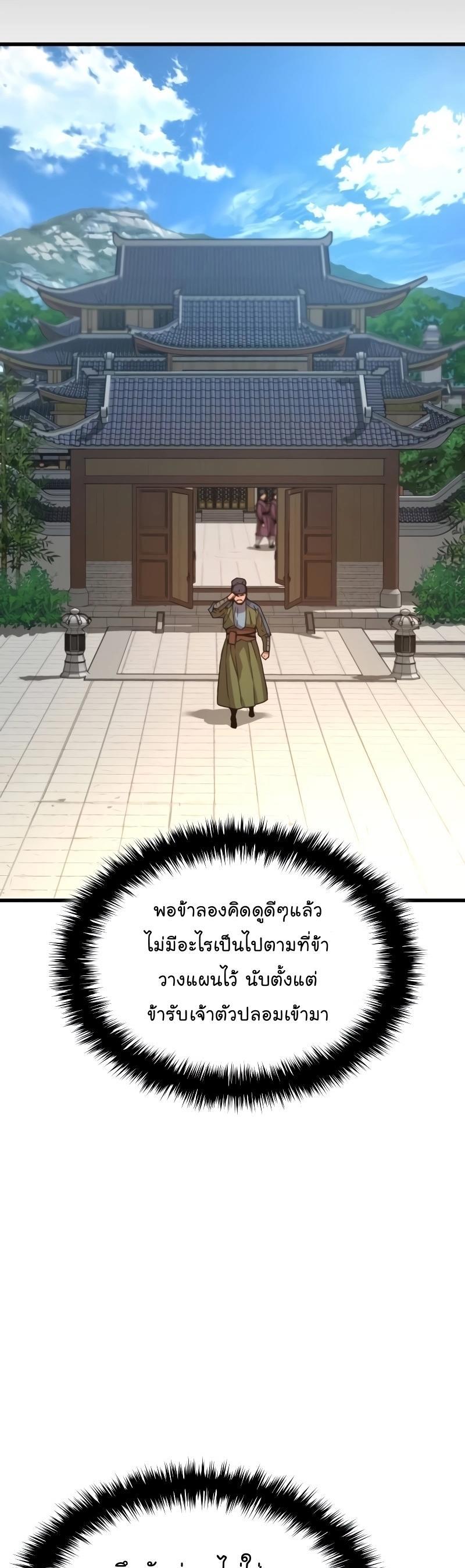 Myst, Might, Mayhem ตอนที่ 16 42