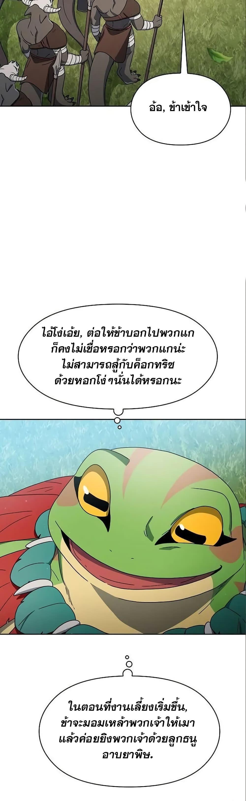 The Nebula’s Civilization ตอนที่ 18 42