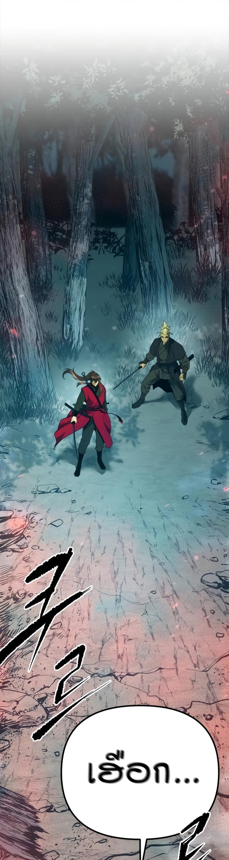 Chronicles of the Demon Faction ตอนที่ 64 42