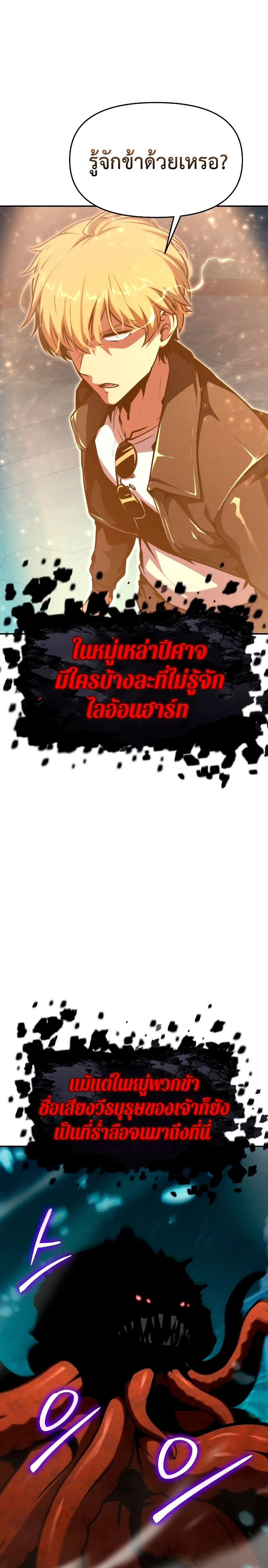 The Knight King Who Returned with a God ตอนที่ 56 43