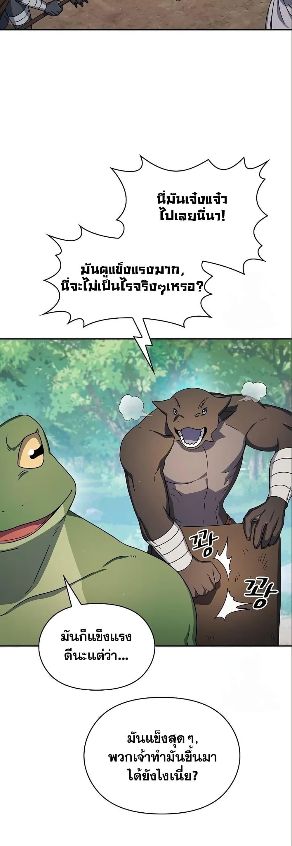 The Nebula’s Civilization ตอนที่ 17 44