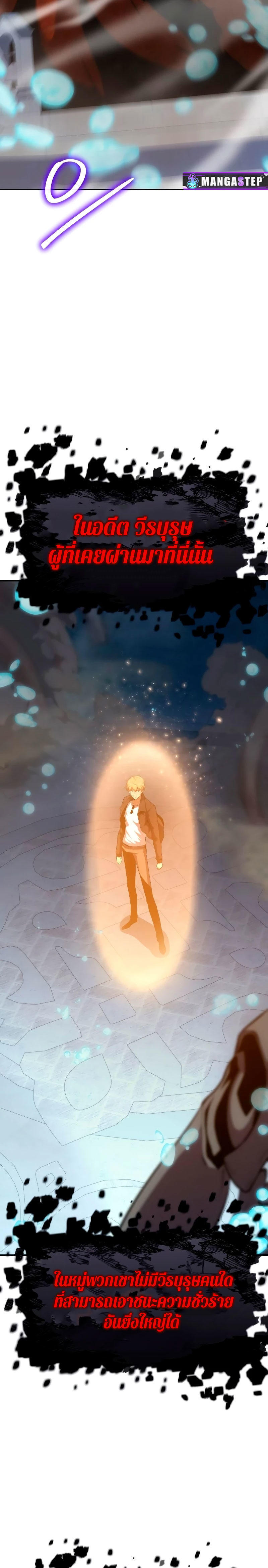The Knight King Who Returned with a God ตอนที่ 56 44