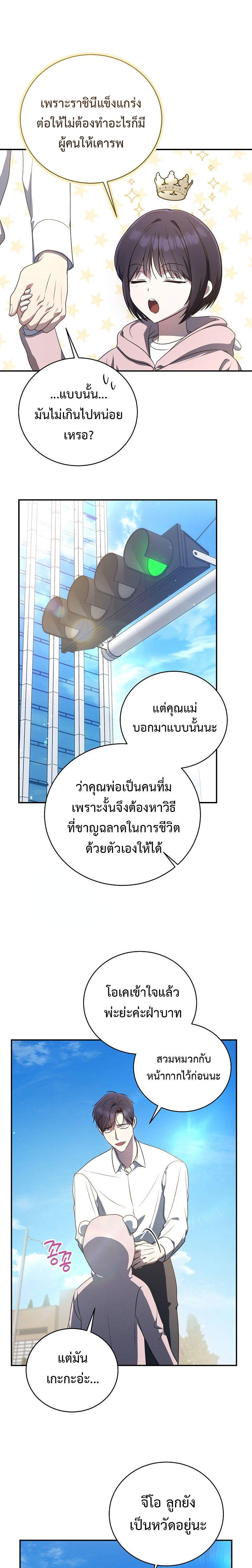 The Rankers Guide to Live an Ordinary Life ตอนที่ 12 4