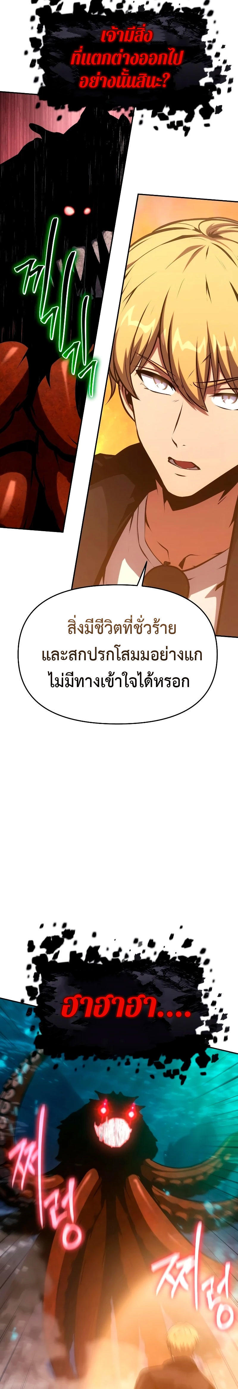 The Knight King Who Returned with a God ตอนที่ 56 45