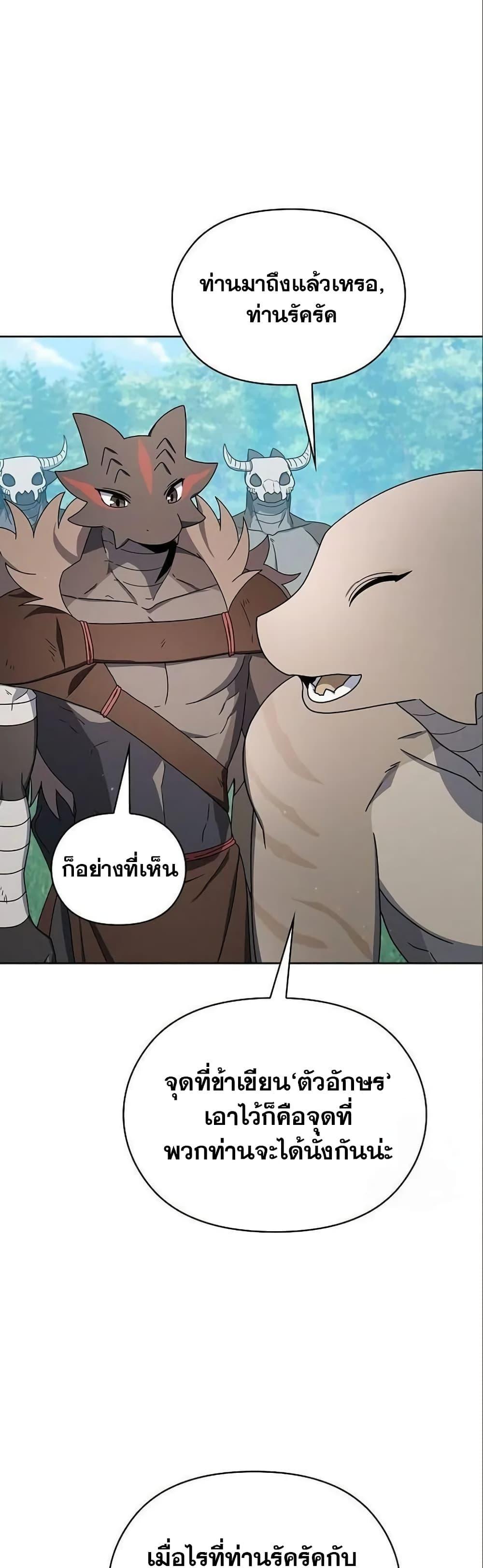 The Nebula’s Civilization ตอนที่ 18 46