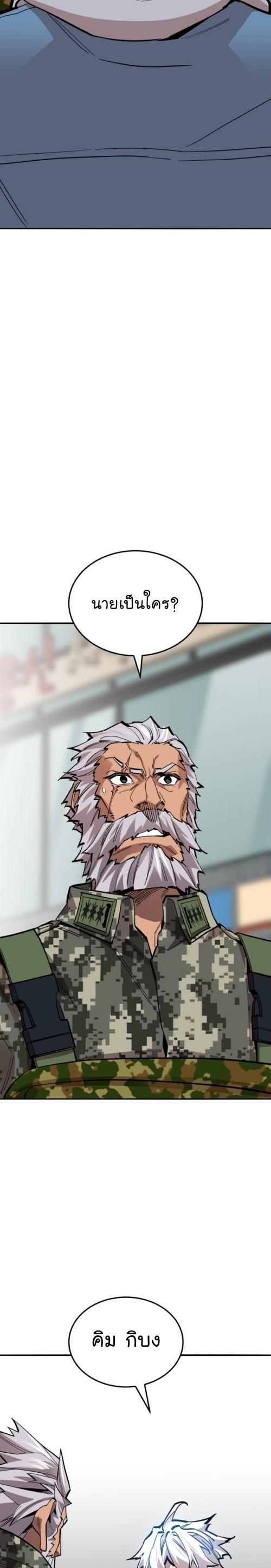 Limit Breaker ตอนที่ 128 46