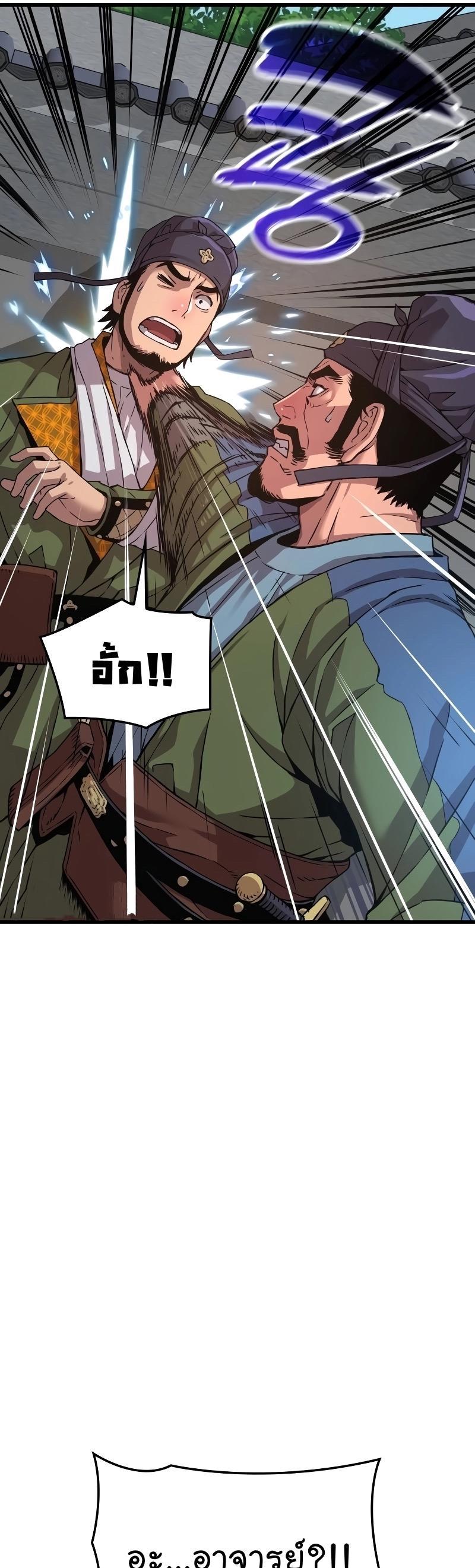 Myst, Might, Mayhem ตอนที่ 16 46