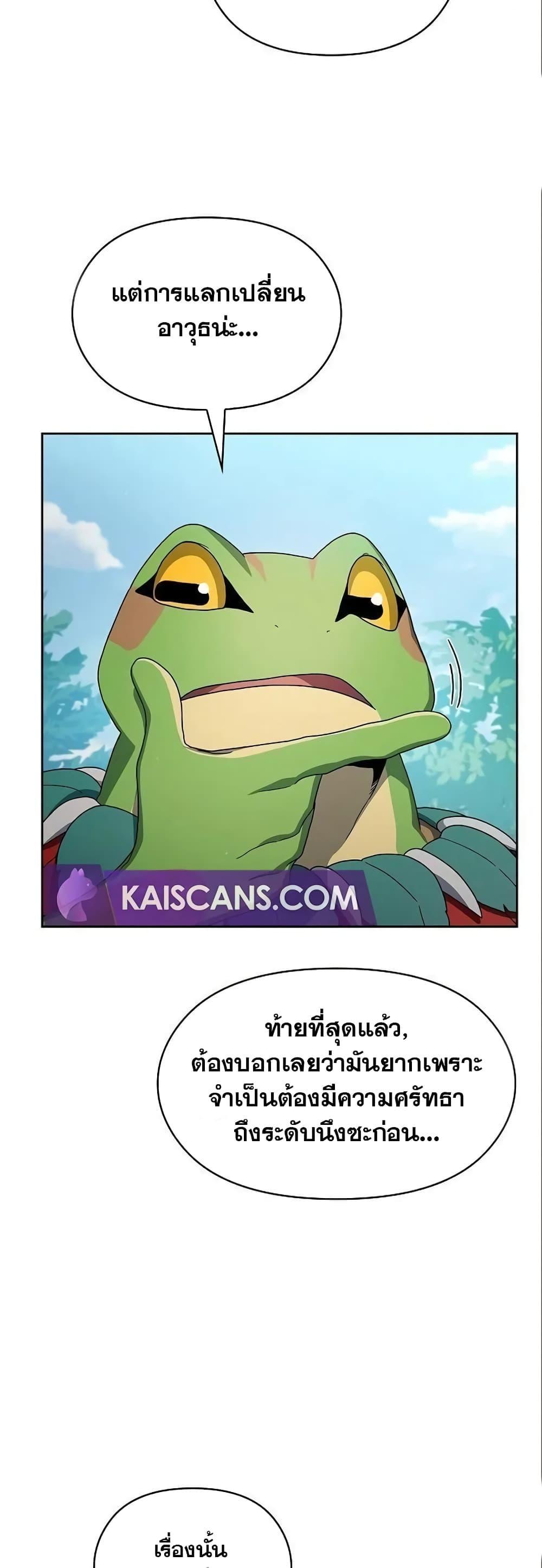 The Nebula’s Civilization ตอนที่ 17 47