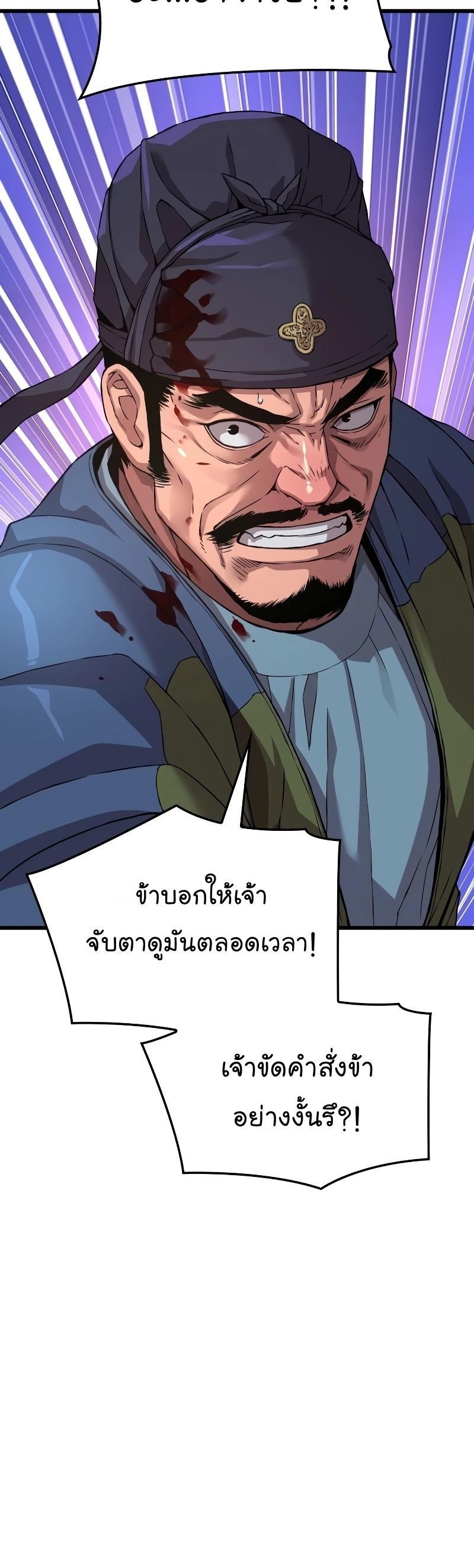 Myst, Might, Mayhem ตอนที่ 16 47