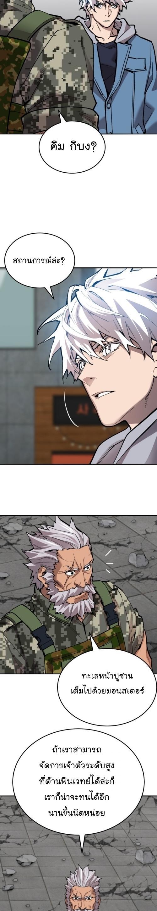 Limit Breaker ตอนที่ 128 47