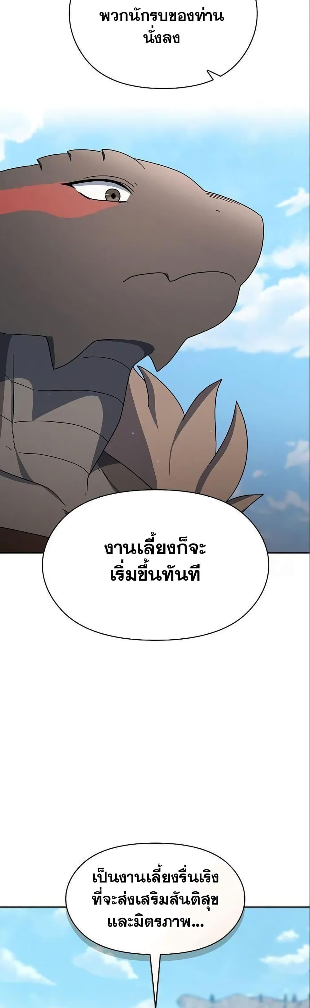 The Nebula’s Civilization ตอนที่ 18 47
