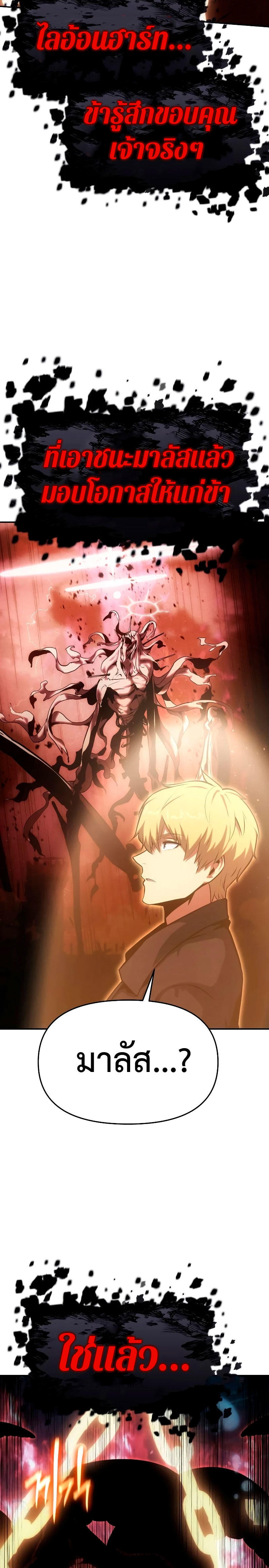 The Knight King Who Returned with a God ตอนที่ 56 47