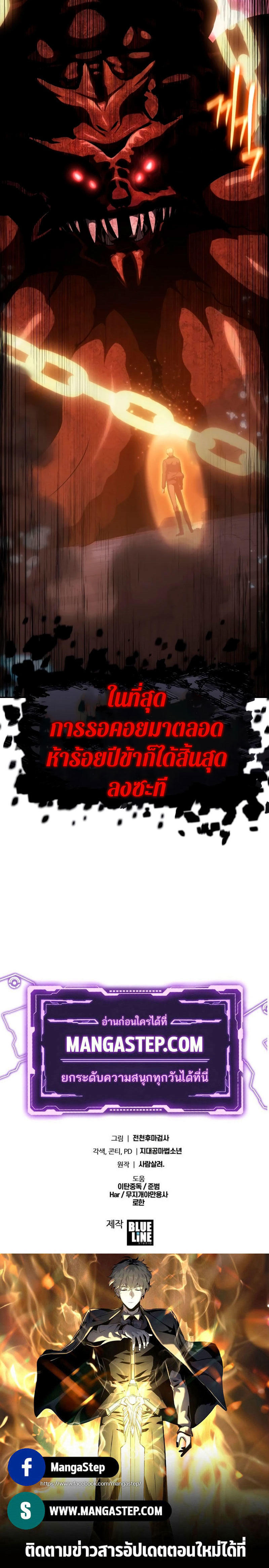 The Knight King Who Returned with a God ตอนที่ 56 48