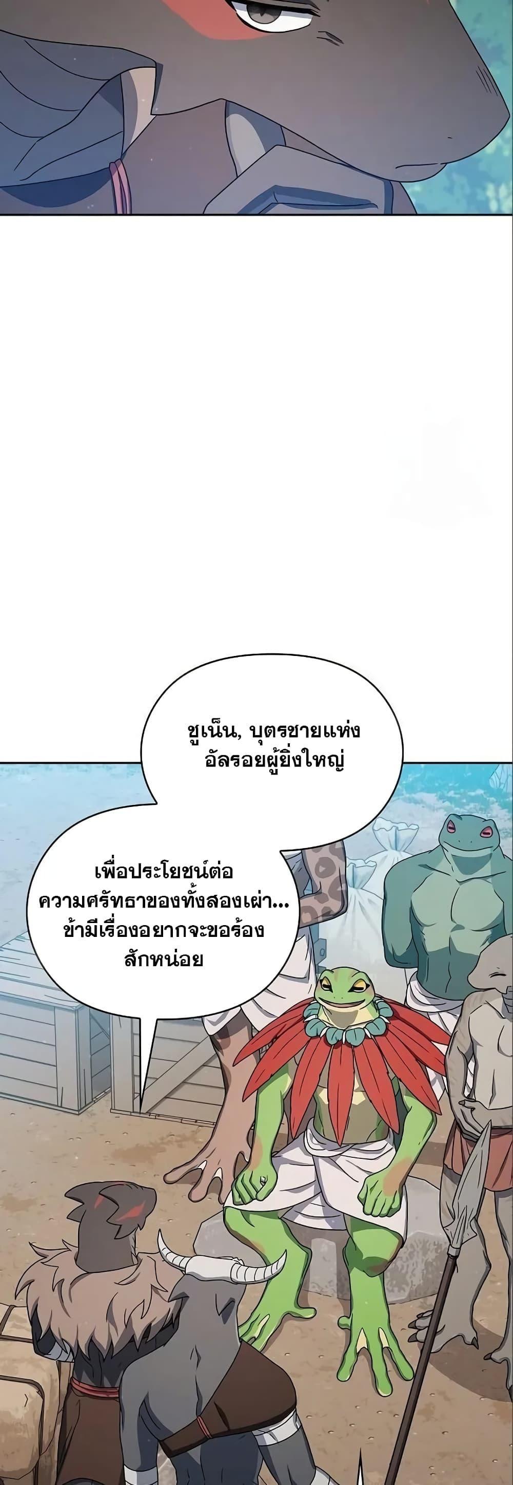 The Nebula’s Civilization ตอนที่ 17 49