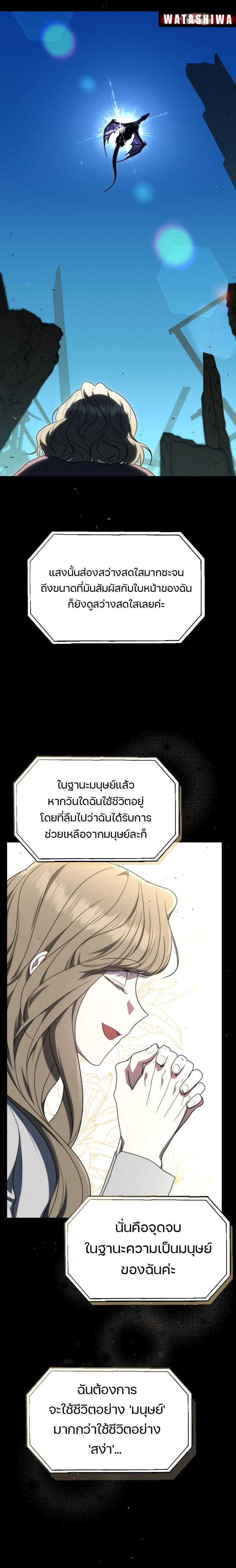 The Rankers Guide to Live an Ordinary Life ตอนที่ 11 4