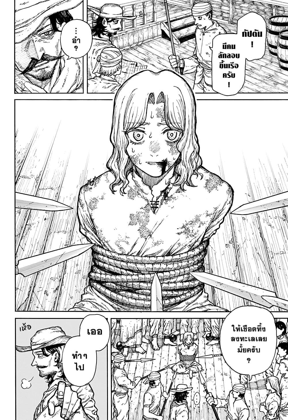 Centuria ตอนที่ 1 4