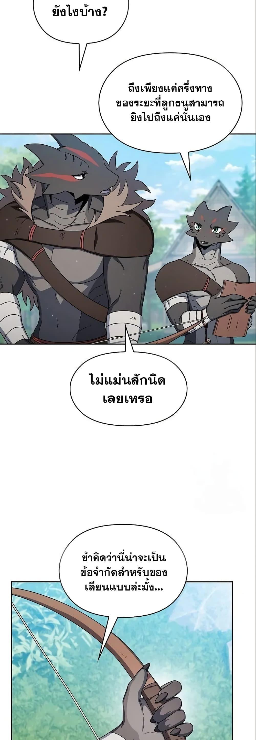 The Nebula’s Civilization ตอนที่ 17 4