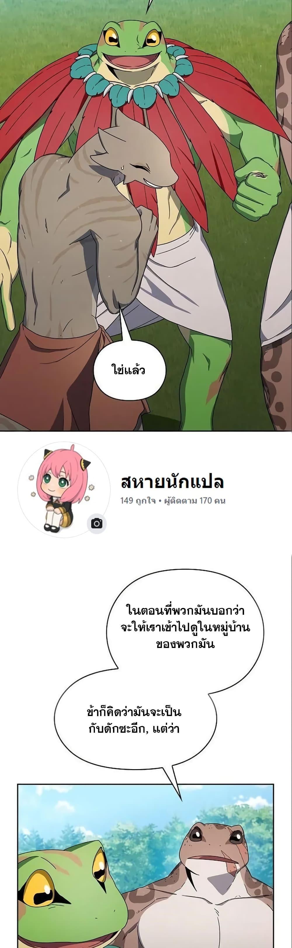 The Nebula’s Civilization ตอนที่ 18 4