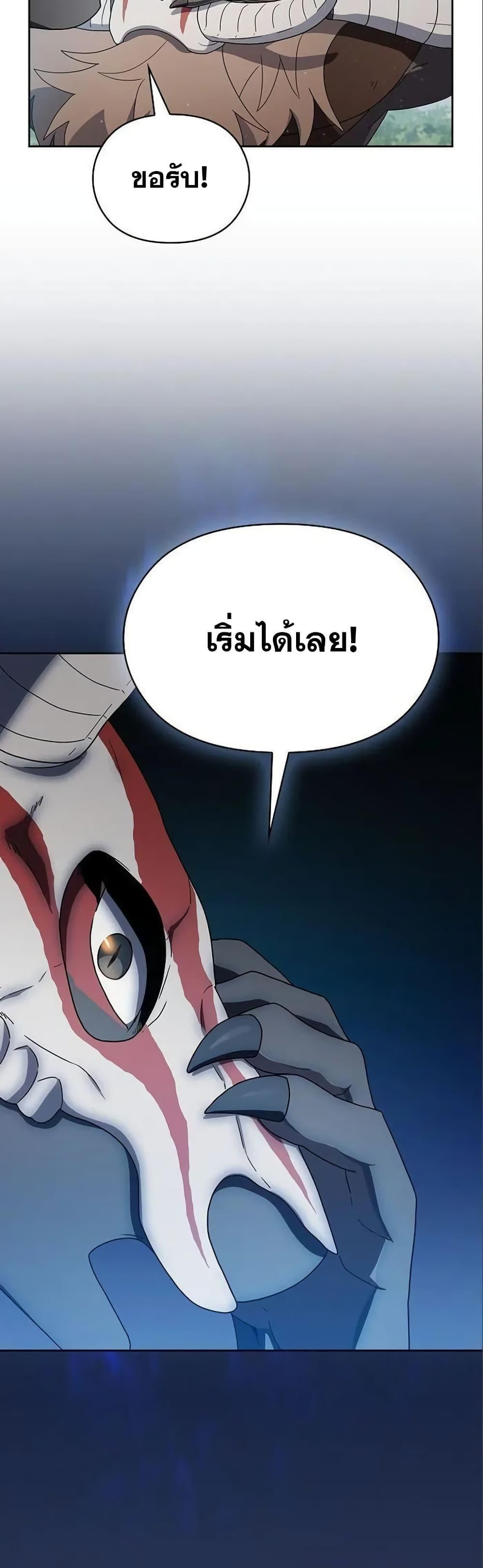 The Nebula’s Civilization ตอนที่ 18 50