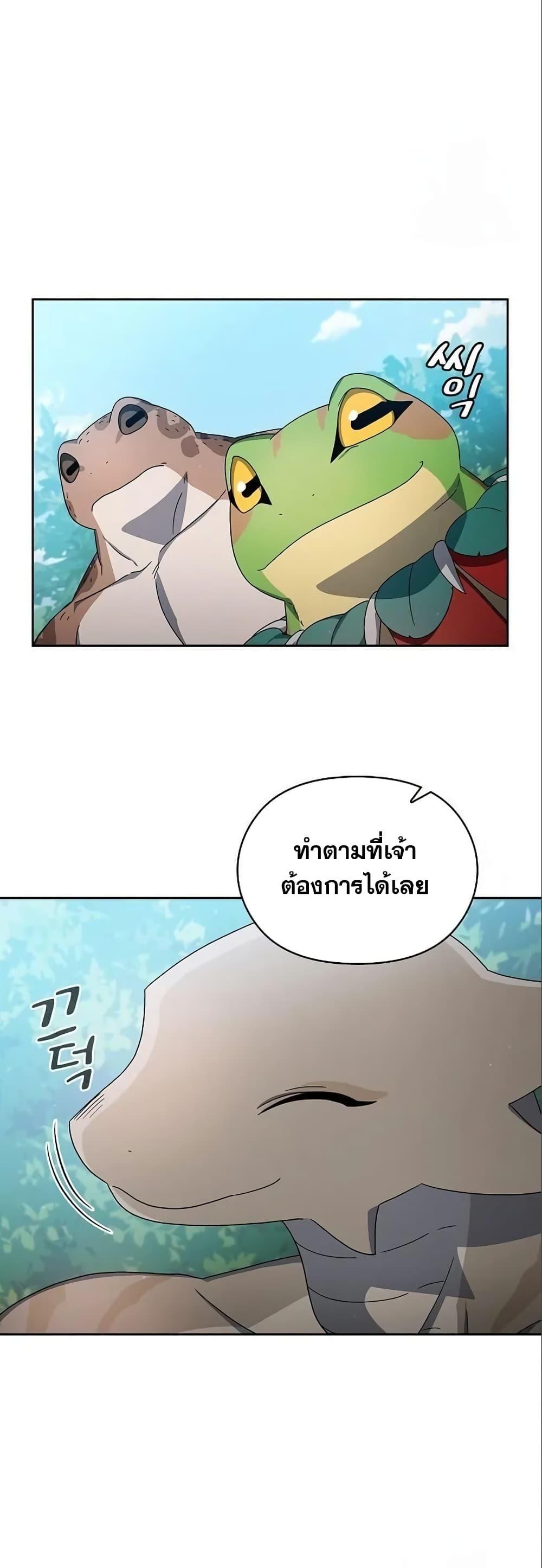 The Nebula’s Civilization ตอนที่ 17 51